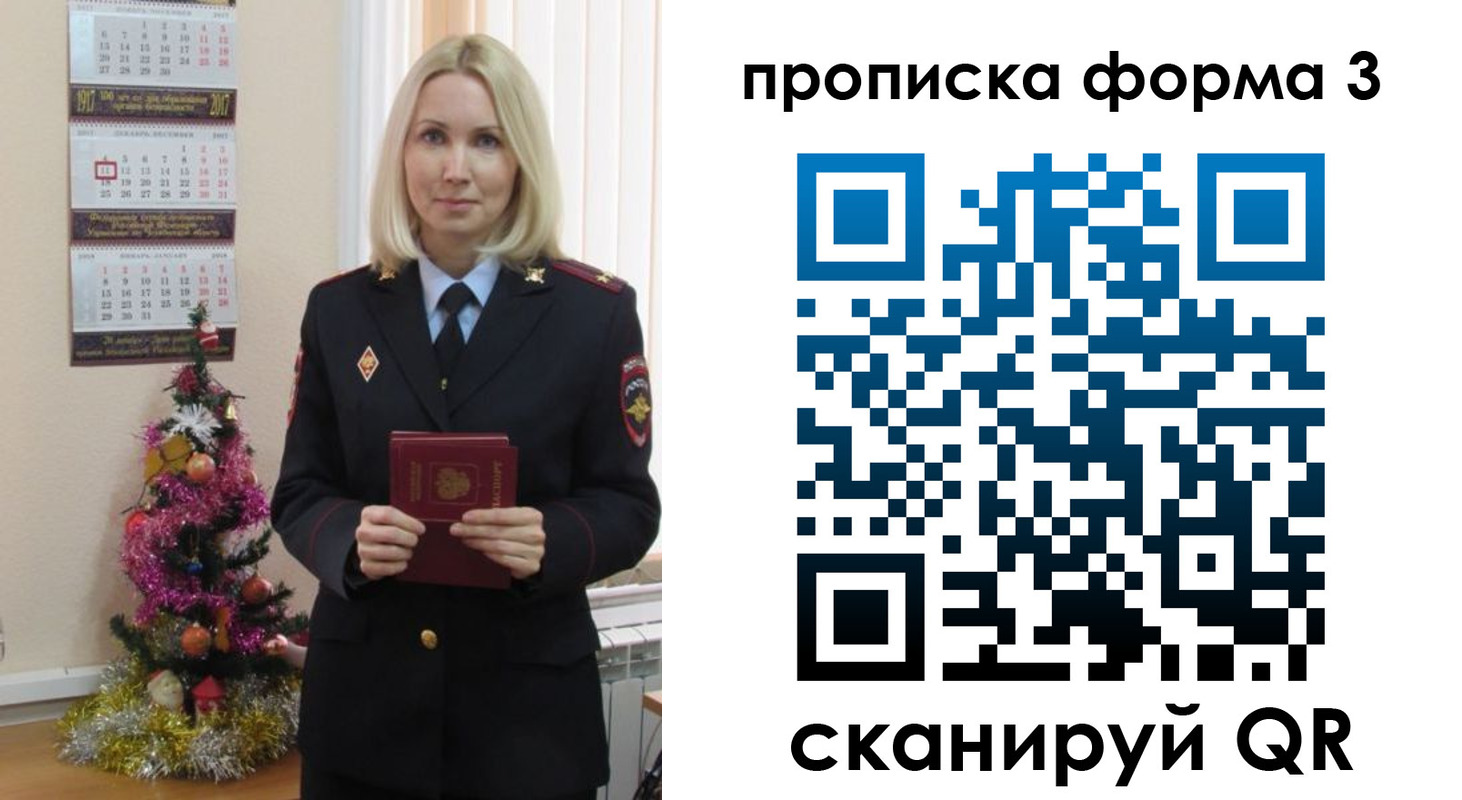 прописка для военкомата в Змеиногорске