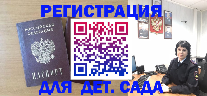 временная регистрация недорого в Змеиногорске