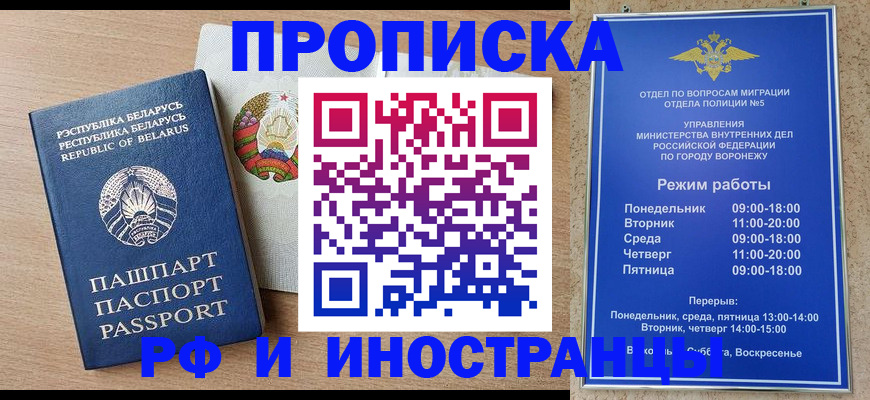 пропишу в квартире в Змеиногорске